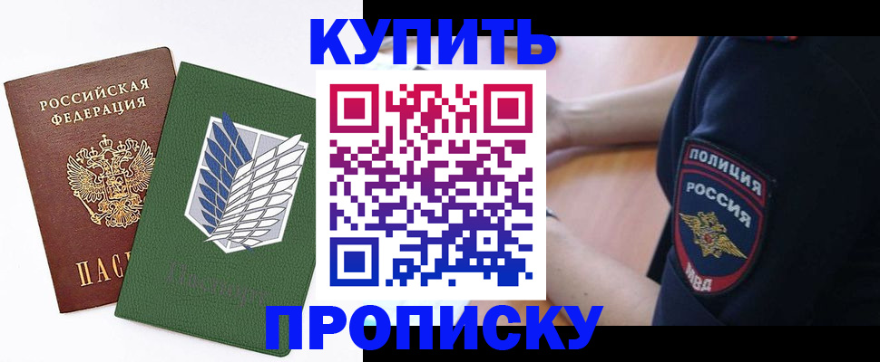 временная регистрация в квартире в Ступино