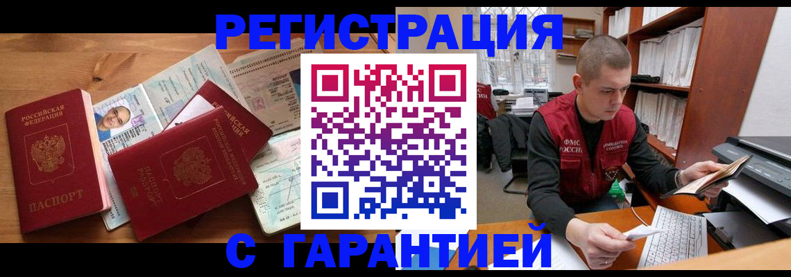 прописка для военкомата в Ступино